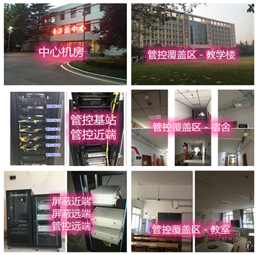  神池某军事院校管控案例（数字信令级）