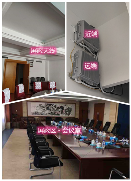  神池某机关单位会议室屏蔽案例（数字信令级）
