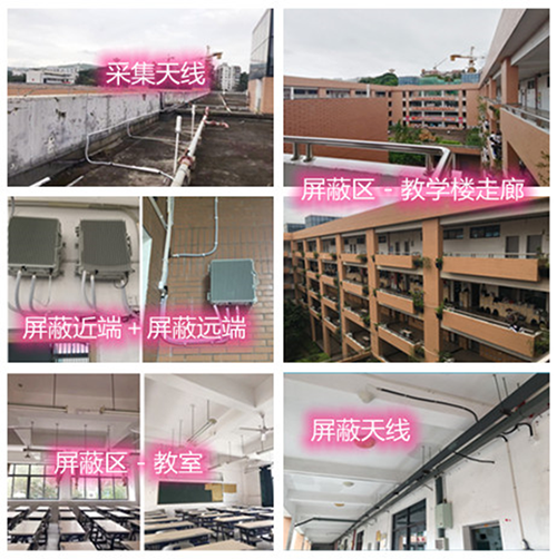  神池某中学考场屏蔽案例（数字信令级）